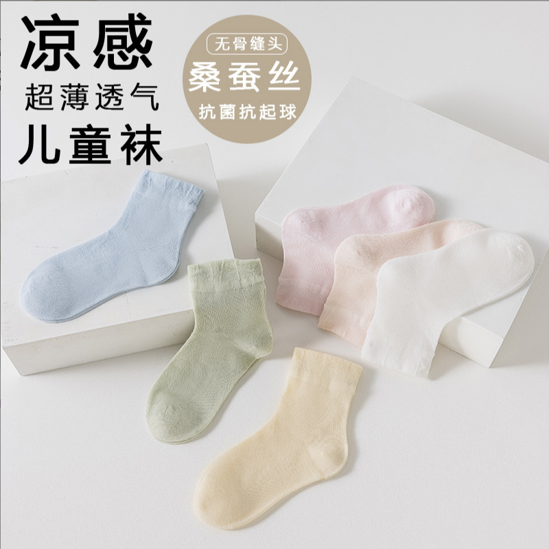 Children's socks made of mulbe - Silk Sock Bamboo reseña y precio